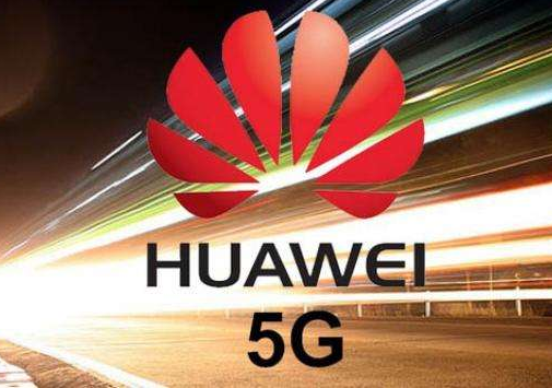 華為加入歐洲5G推進組 主攻網(wǎng)絡切片架構 華為加入歐洲5G推進組 主攻網(wǎng)絡切片架構