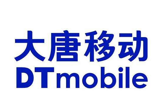 大唐移動:加快設(shè)備研發(fā)與試驗進程 助推5G成功商用(中國通信網(wǎng)) 大唐移動:加快設(shè)備研發(fā)與試驗進程 助推5G成功商用(中國通信網(wǎng))