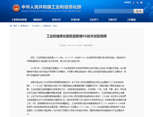 狼煙起 5G試驗(yàn)后半場(chǎng)主角是毫米波嗎？